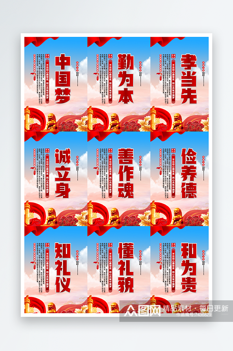 中国梦标语党建挂画素材