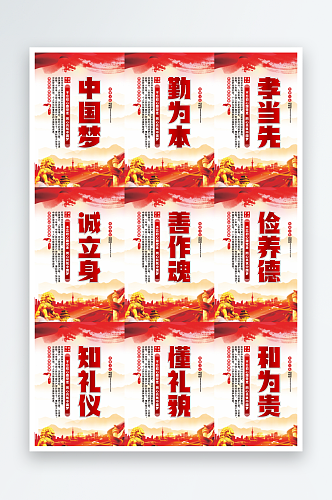 中国梦标语党建挂画系列