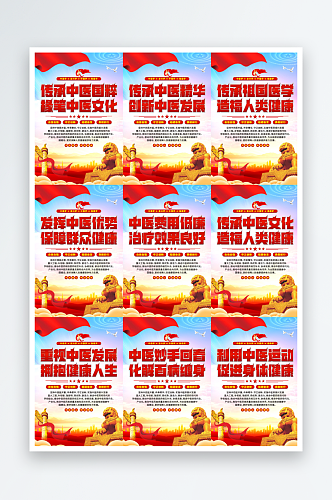 中医文化党建海报
