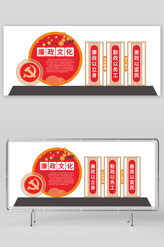 创意廉政雕塑设计