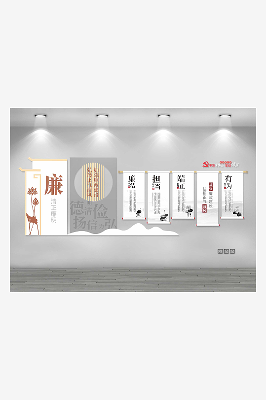黨風(fēng)廉政文化墻設(shè)計(jì)