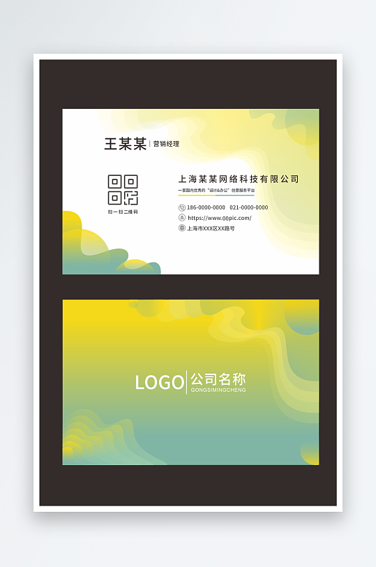 公司个人名片设计-众图网