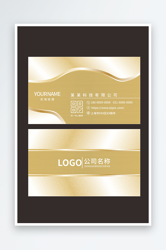 公司个人名片设计-众图网