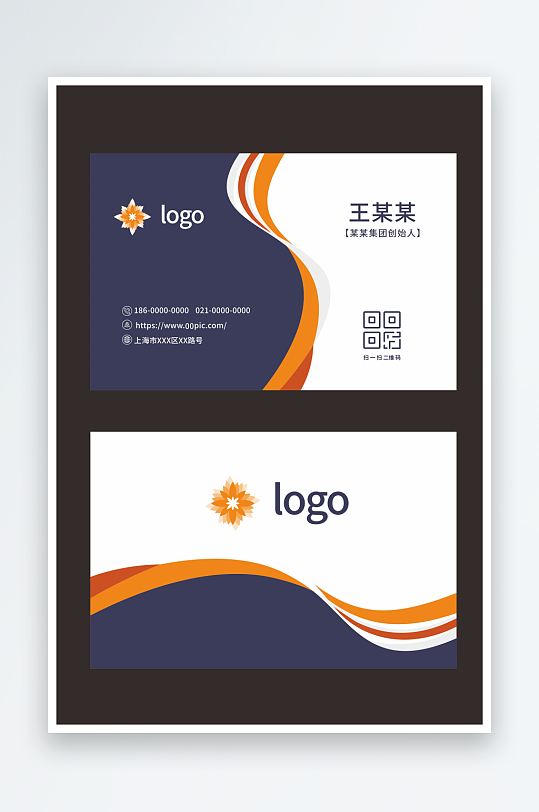 公司个人名片设计-众图网