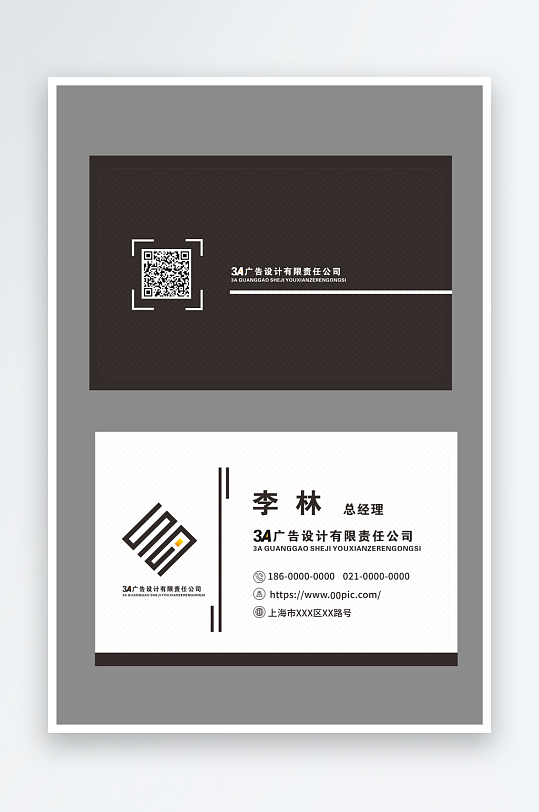 公司个人名片设计-众图网