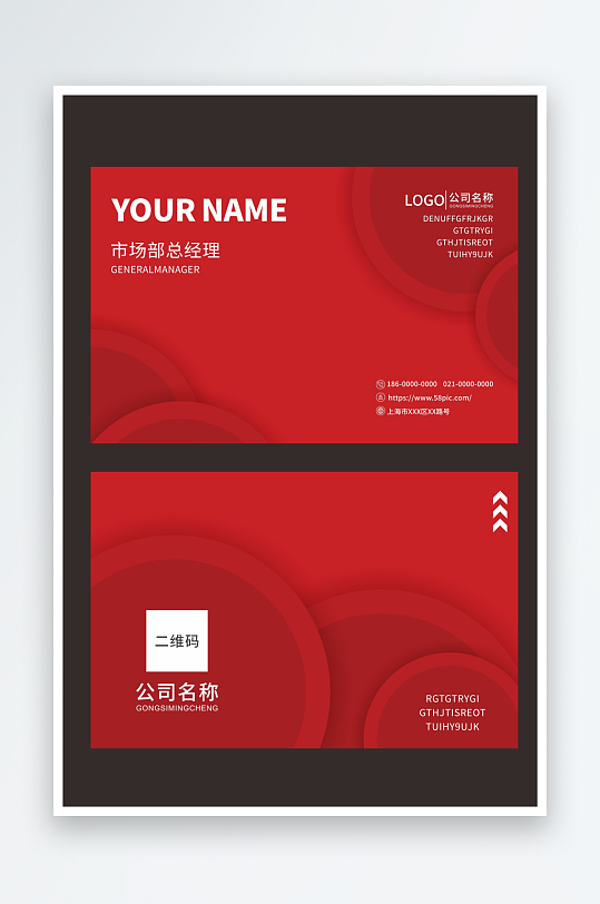 公司企业名片设计-众图网