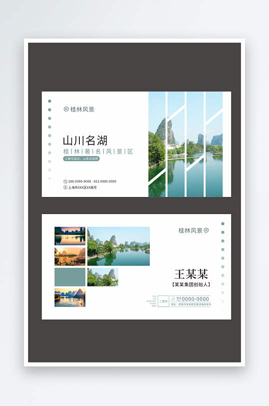 公司企业名片设计-众图网