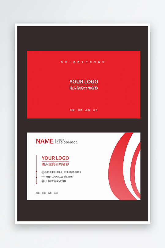 公司个人名片设计-众图网