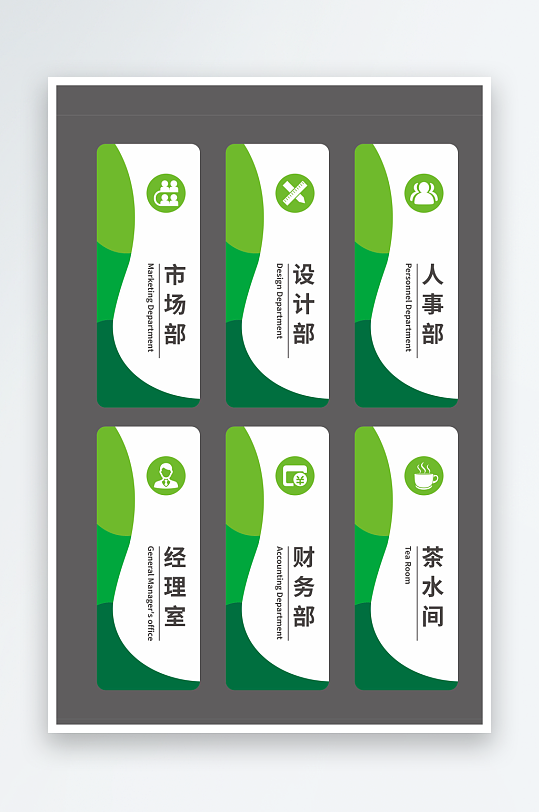 公司企业门牌设计-众图网