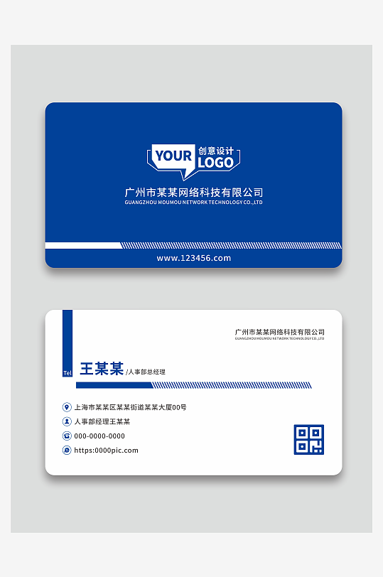 公司创意名片设计-众图网