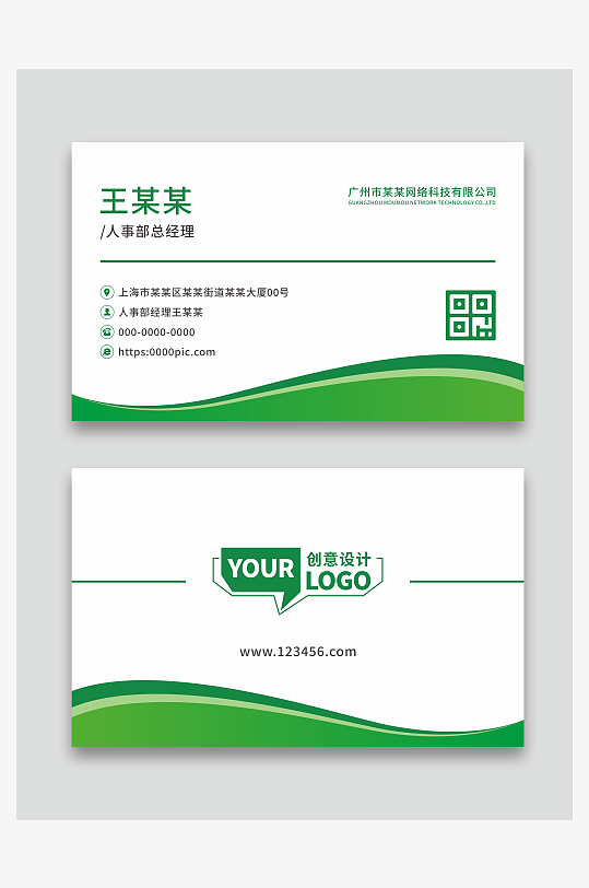 公司创意名片设计-众图网