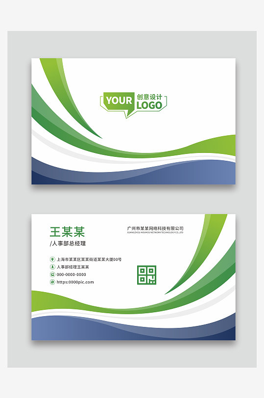 公司个人名片设计