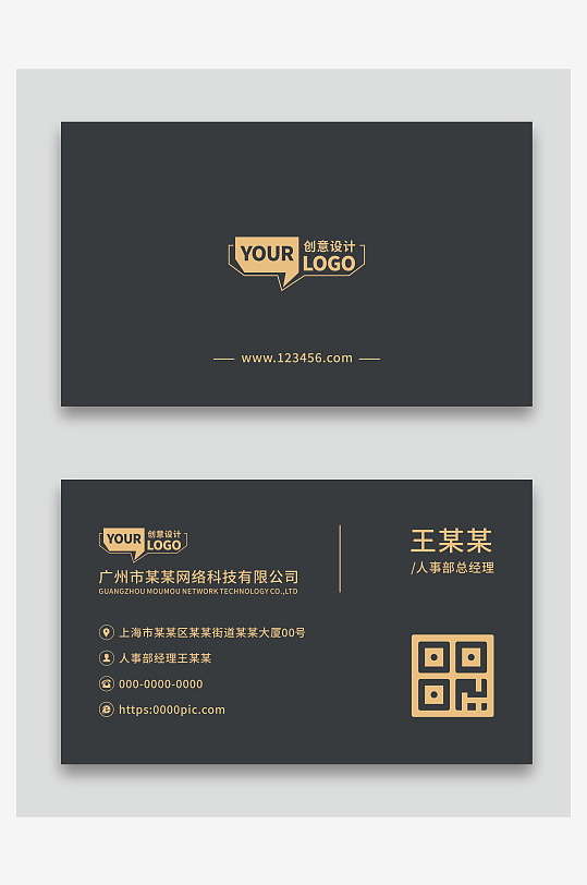 公司个人名片设计-众图网