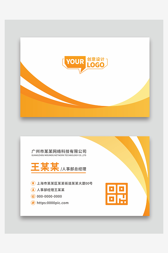 公司个人名片设计-众图网