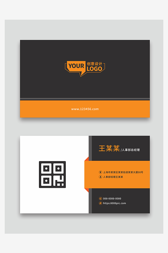 公司个人名片设计-众图网