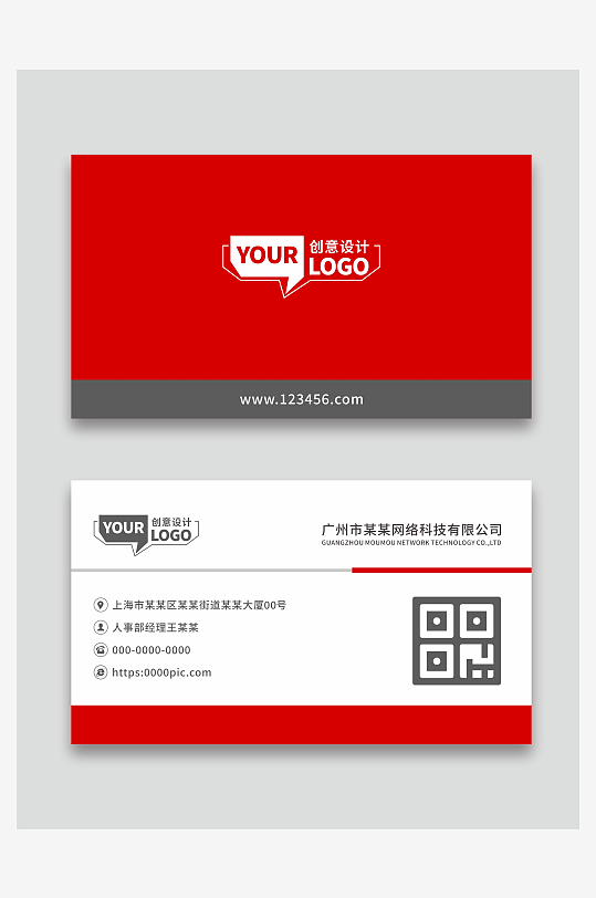 公司个人名片设计-众图网