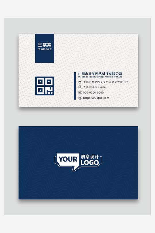 公司个人名片设计