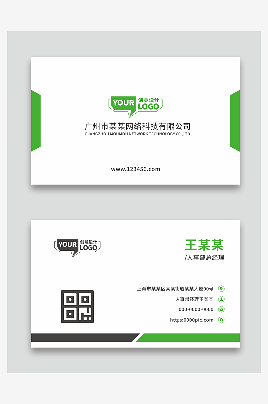 公司个人名片设计-众图网