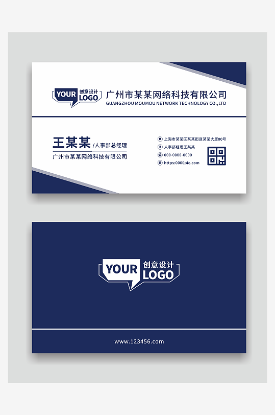 公司个人名片设计