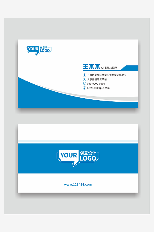 公司个人名片设计-众图网