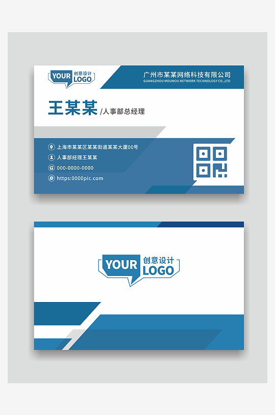 公司个人名片设计-众图网