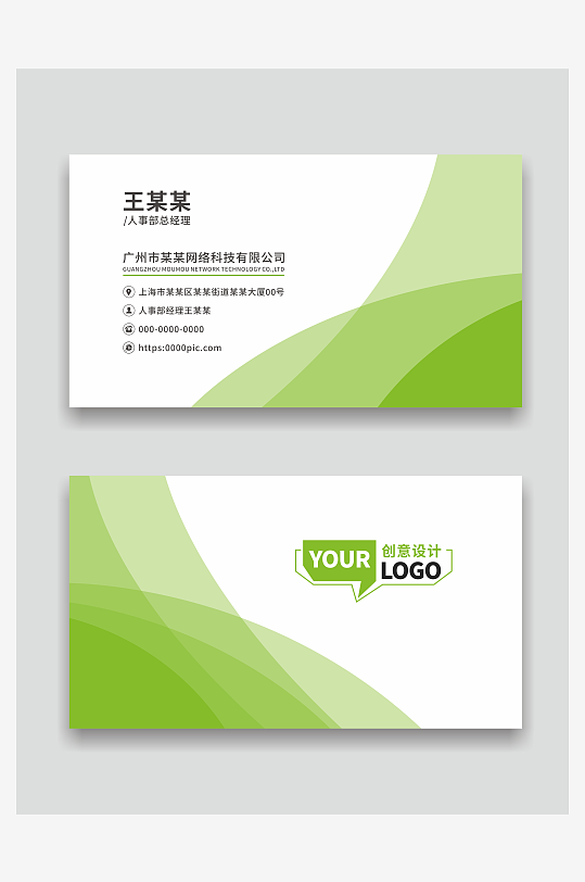 公司个人名片设计-众图网