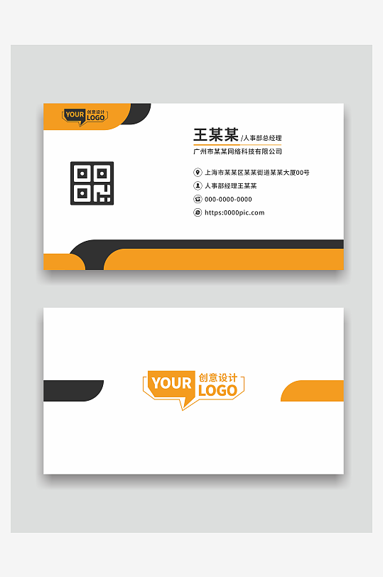 公司个人名片设计-众图网