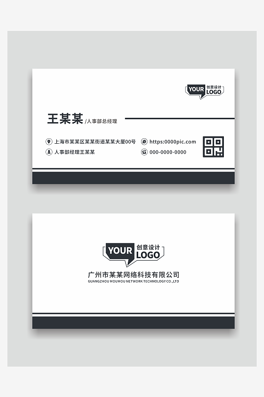 公司个人名片设计