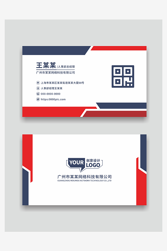 公司个人名片设计-众图网