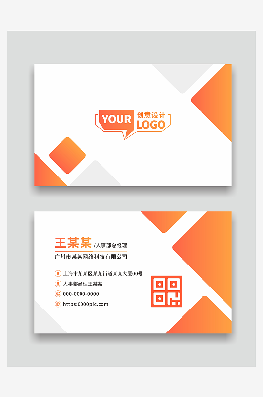 公司个人名片设计-众图网