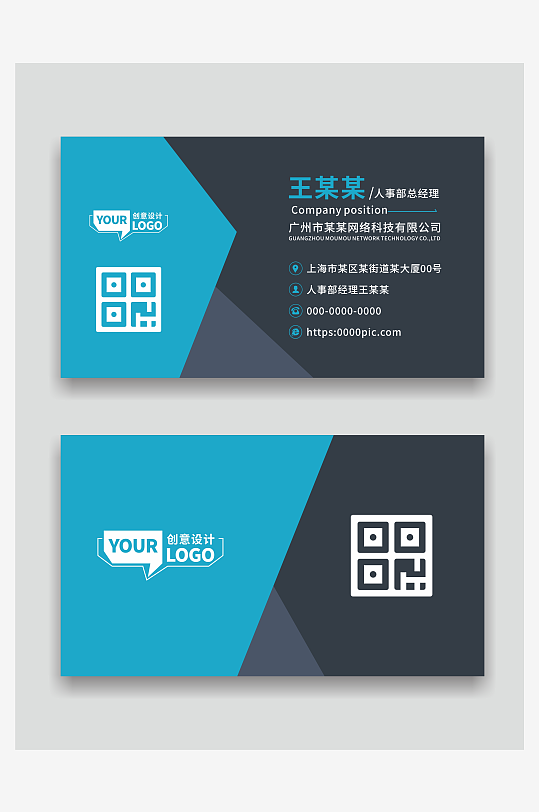 公司个人名片设计-众图网