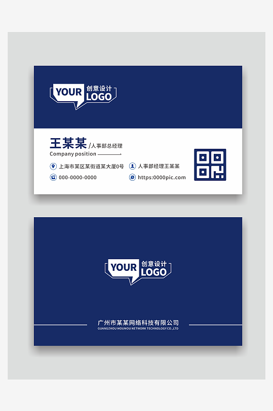 公司企业名片设计