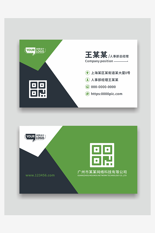 公司企业名片设计