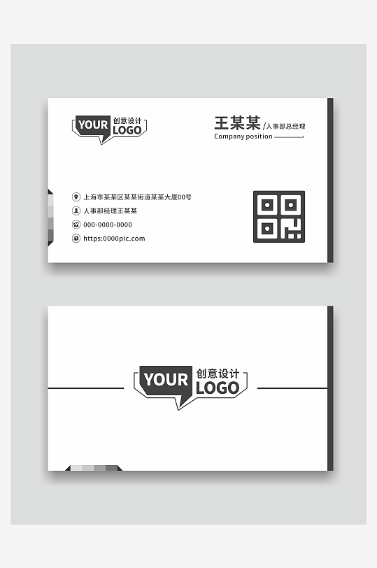公司企业名片设计-众图网