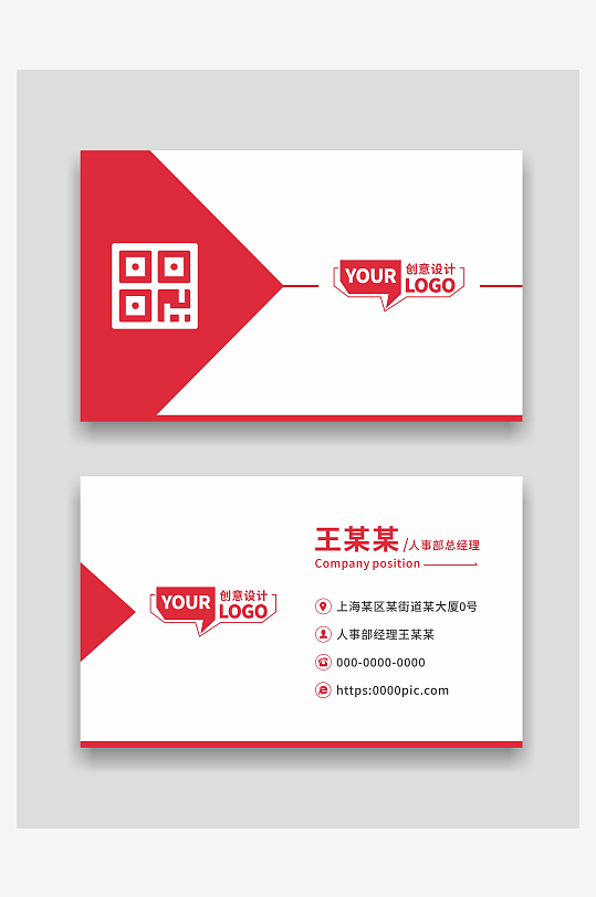 公司企业名片设计-众图网