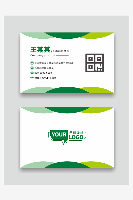 公司企业名片设计-众图网