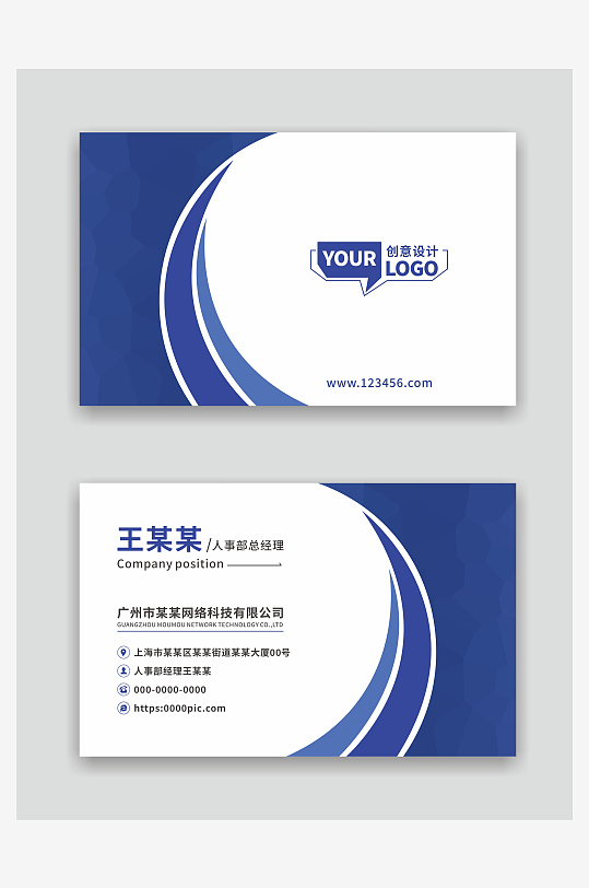 公司企业名片设计