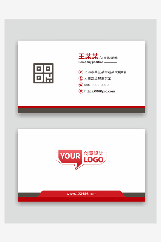 公司企业名片设计-众图网