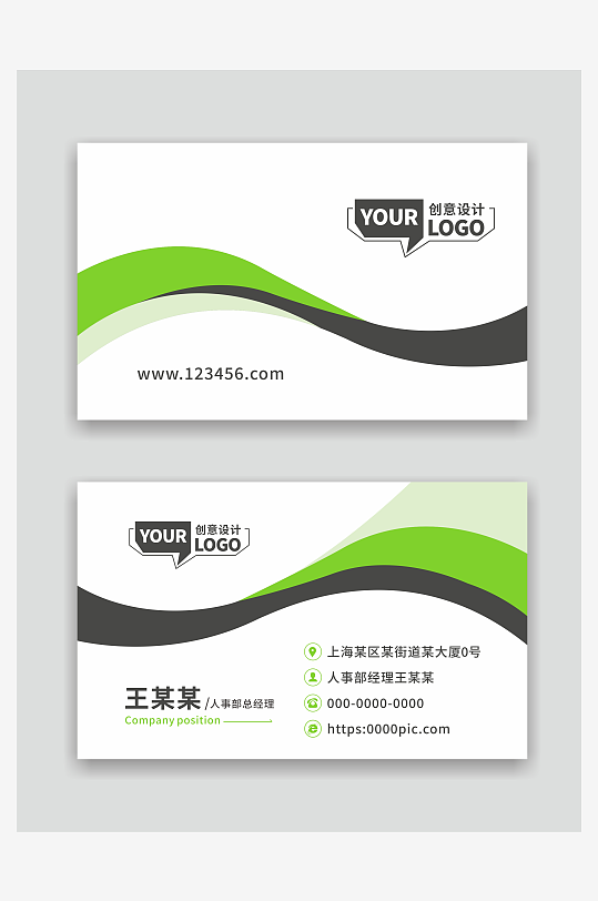 公司企业名片设计-众图网