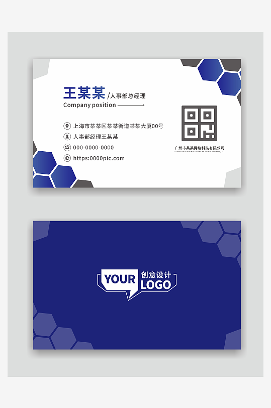 公司企业名片设计-众图网