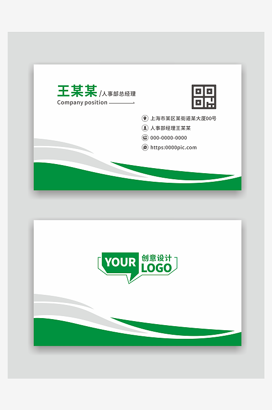 公司企业名片设计-众图网
