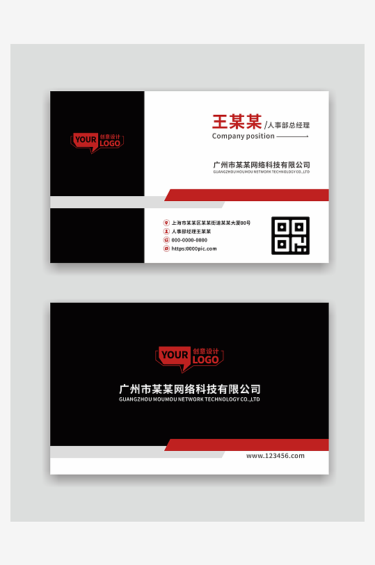 公司企业名片设计