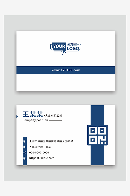 公司企业名片设计