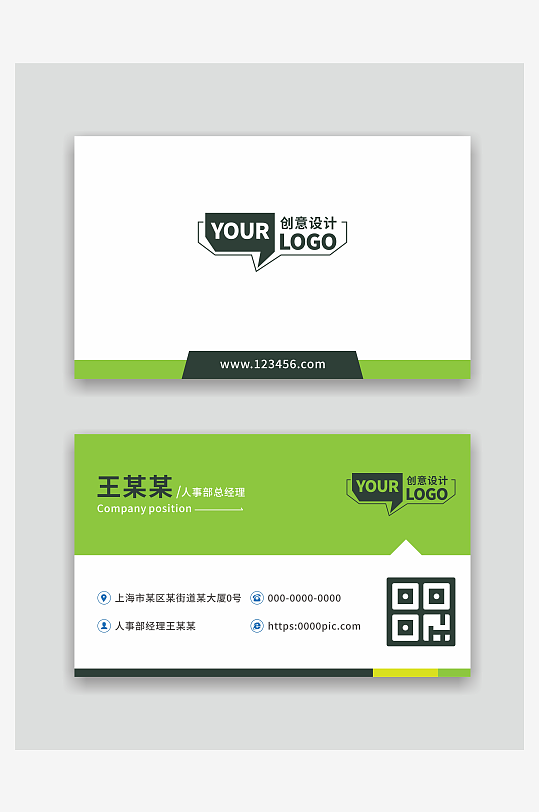 公司企业名片设计