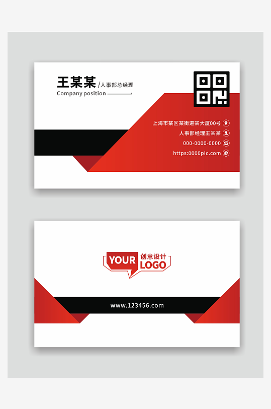 公司企业名片设计