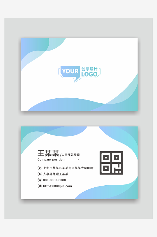 公司企业名片设计