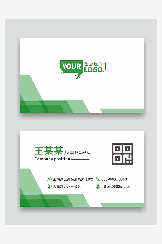 公司企业名片设计