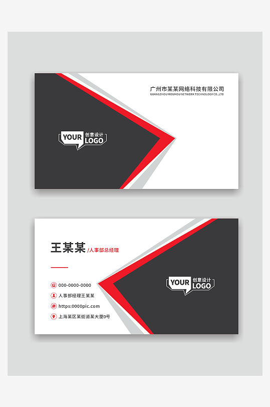 企业个人名片设计-众图网