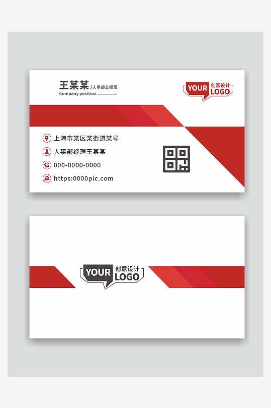 企业个人名片设计-众图网