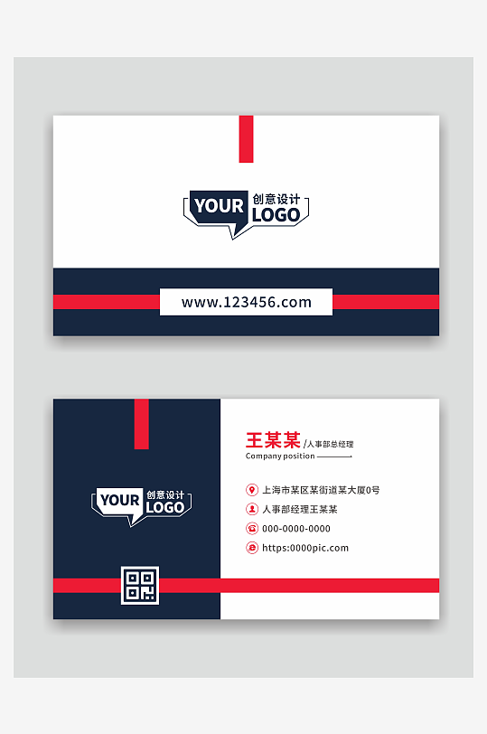 企业个人名片设计-众图网